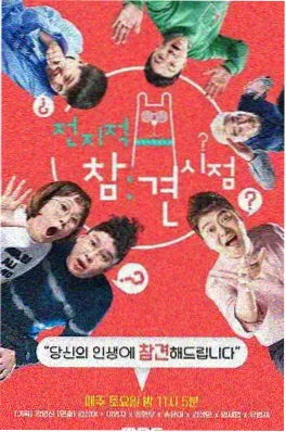 编辑推荐 综艺缩略图