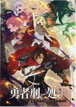 星轨拾荒者 动漫缩略图